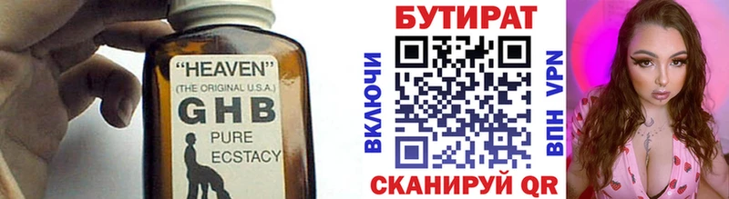купить наркотик Старый Крым БУТИРАТ GHB