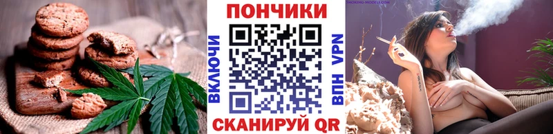 Печенье с ТГК конопля  мега зеркало  Старый Крым 