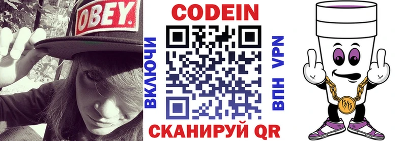 цены наркотик  Старый Крым  Кодеин напиток Lean (лин) 