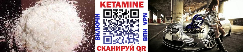 КЕТАМИН VHQ  Старый Крым 