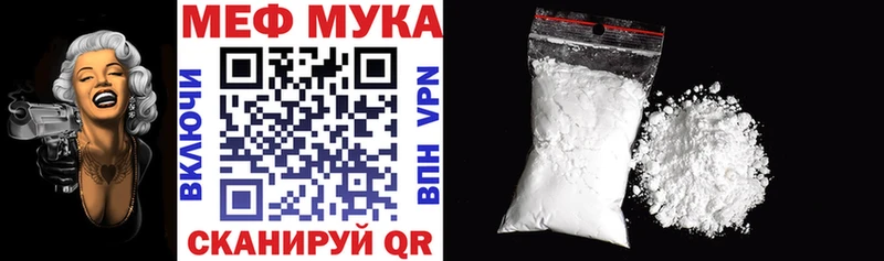 МЕФ мяу мяу  Старый Крым 