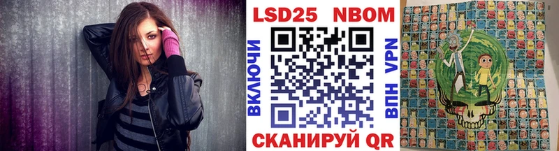 Марки N-bome 1500мкг  как найти закладки  Старый Крым 