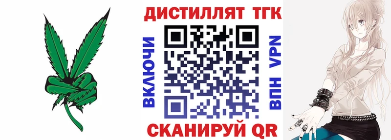 Дистиллят ТГК жижа  MEGA сайт  Старый Крым  нарко площадка какой сайт  где купить наркоту 